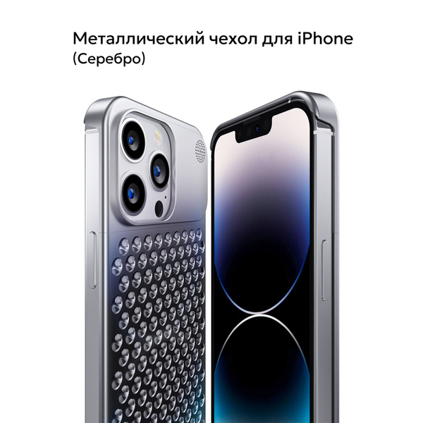 Металлический чехол для iPhone 13 Pro (Эпл Айфон 13 Про) / Изготовлен ...