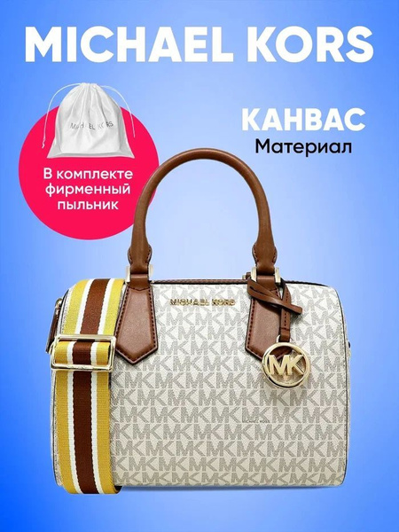 Сумка Женская Michael Kors Маленькая бежевая через плечо - купить с ...
