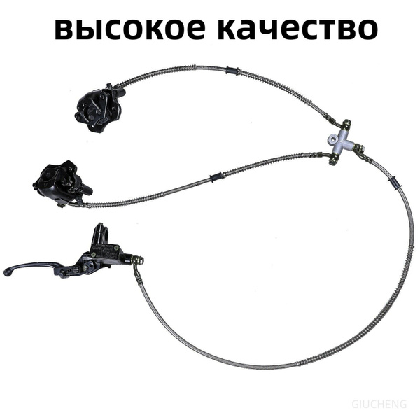 Главный цилиндр переднего тормозного суппорта для 125cc 150cc 250cc ATV ...