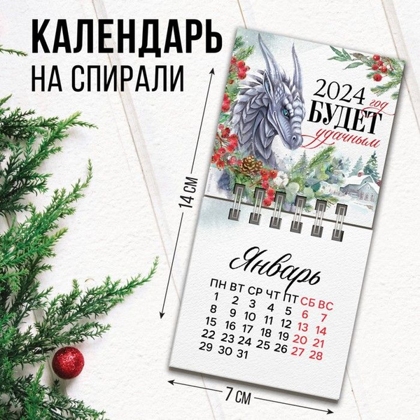 Календари - купить с доставкой по выгодным ценам в интернет-магазине ...