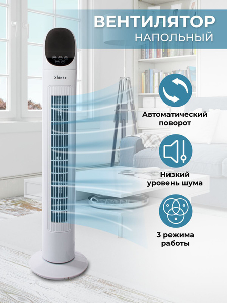 Вентилятор напольный, вентилятор напольный с пультом, вентилятор ...