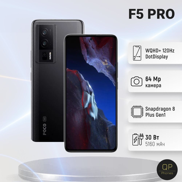 Смартфон Poco F5 pro - купить по выгодной цене в интернет-магазине OZON ...