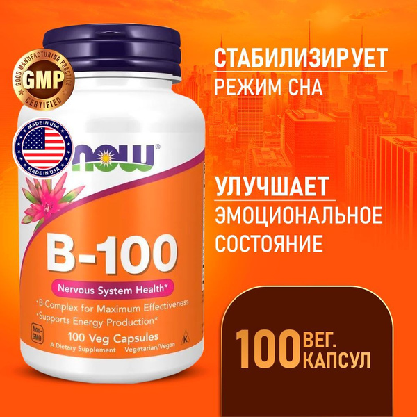 Витамины группы В 100 vcaps СРОК ГОДНОСТИ ДО 03/2025, NOW Vitamin B-100 ...