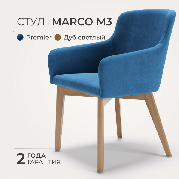 Стул marco m3