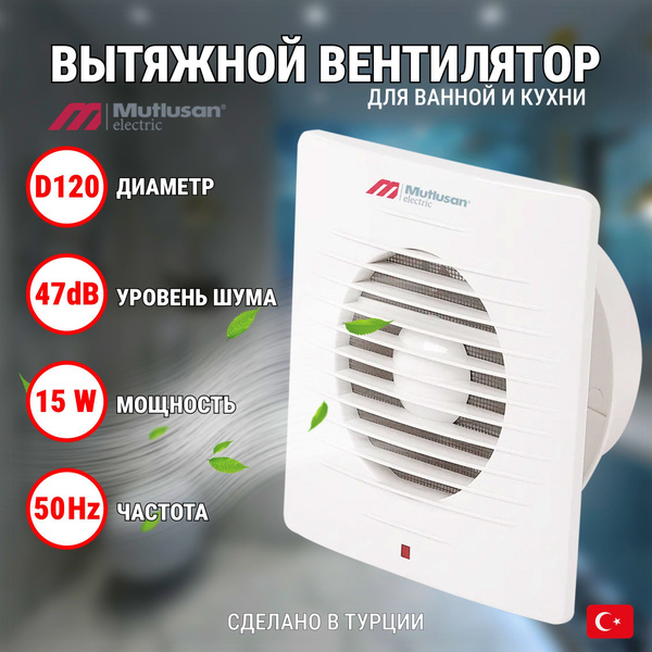 Вытяжка в ванную 120 для кухни - купить с доставкой по выгодным ценам в ...
