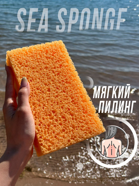 Губка для тела, Шахтерская мочалка, мягкая, массажная, поролоновая, для ...