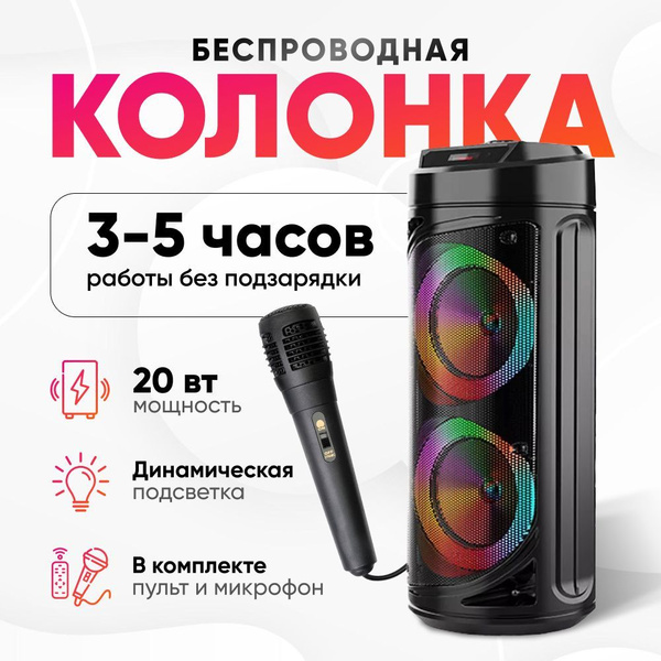 Беспроводная колонка ZQS 6212 - купить по доступным ценам в интернет ...