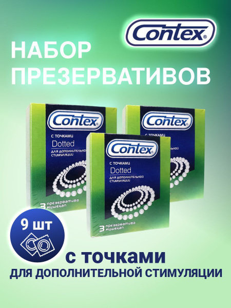 Презервативы Contex Dotted с точками для дополнительной стимуляции ...