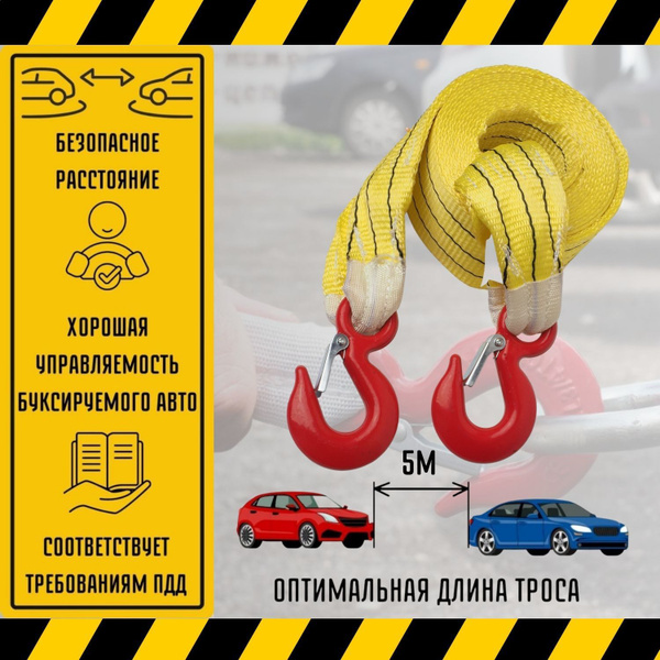 Трос буксировочный, 9 т FASTER - купить по низким ценам в интернет ...