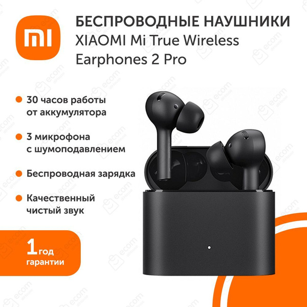 Наушники Вкладыши Xiaomi TWSEJ10WM Беспроводное 32 BHR5264GL купить c ...