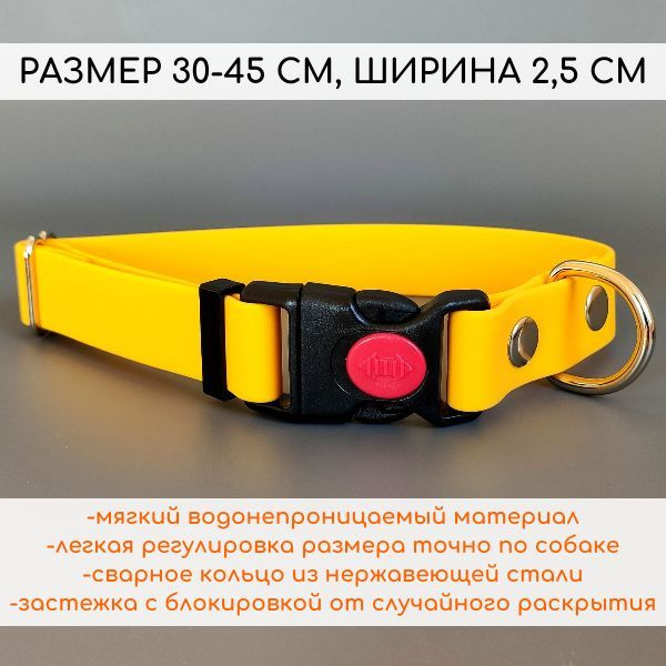 R-Dog Ошейник из мягкого биотана Lite, пластиковая застежка с ...