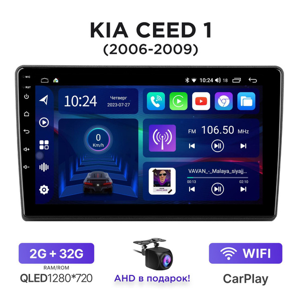 Магнитола Android 2-32 Гб для Kia Ceed I (ED) (2006-2009 ...