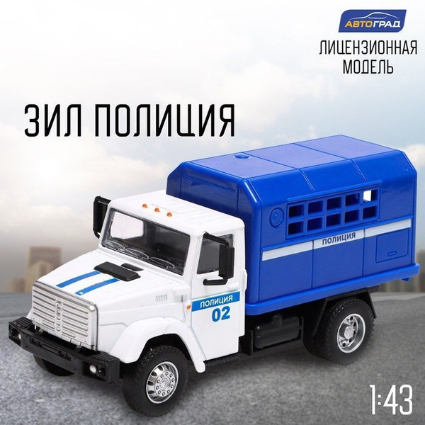 Грузовик металлический ЗИЛ Полиция , инерция, масштаб 1:43, подвижные ...