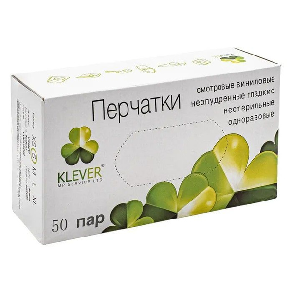 Перчатки виниловые Вайлдберриз