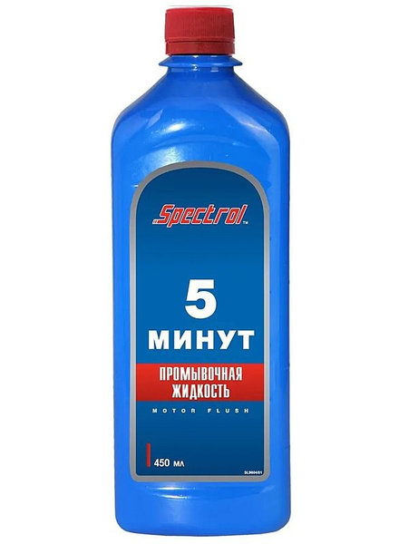Spectrol Масло промывочное, 0.45 л - купить с доставкой по выгодным ...
