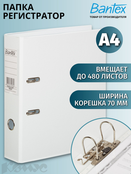 Папка для документов Bantex, папка-регистратор А4, из картона, с ...
