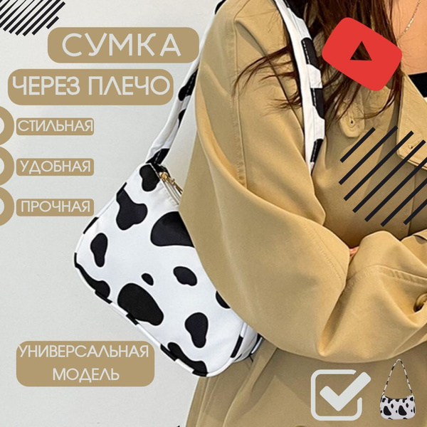 Сумка женская через плечо, кросс-боди, шоппер женская, повседневная ...