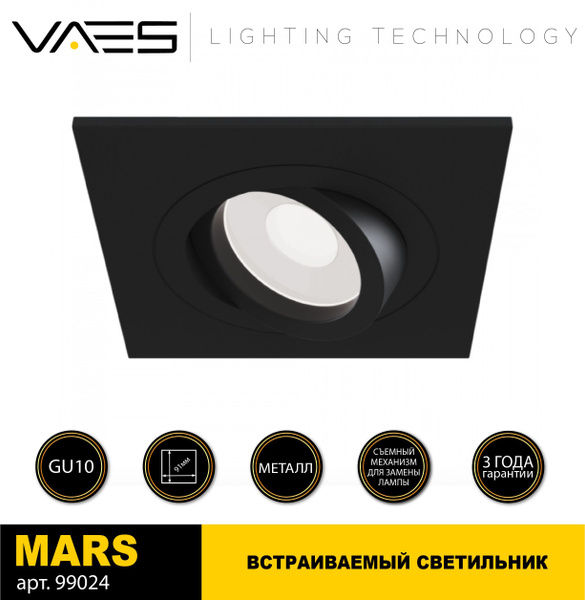 Встраиваемый точечный поворотный светильник MARS Q1 Black, врезной ...