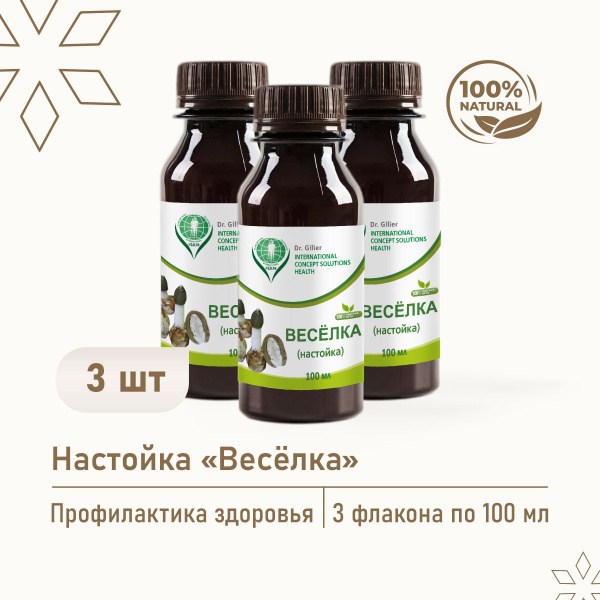 Настойка веселки при гастрите, язве, пролежнях, воспалений кожи ...