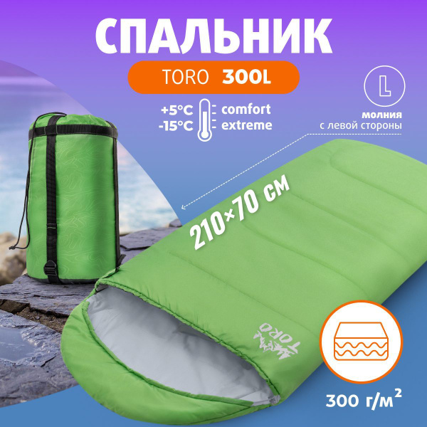 Спальный мешок Helios TORO 300L спальник туристический летний зимний ...