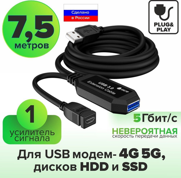 Усилитель 4G LTE интернета для USB-модема