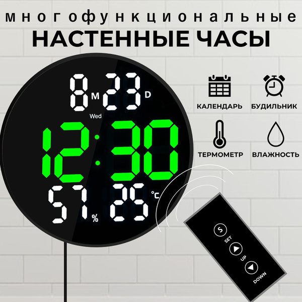 Часы настенные электронные - купить по низкой цене в интернет-магазине ...