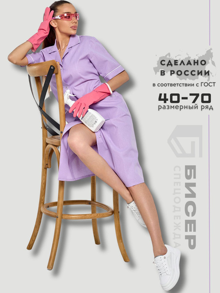 Халат рабочий женский/ Халат спецодежда/ Халат хлопок/ униформа женская ...