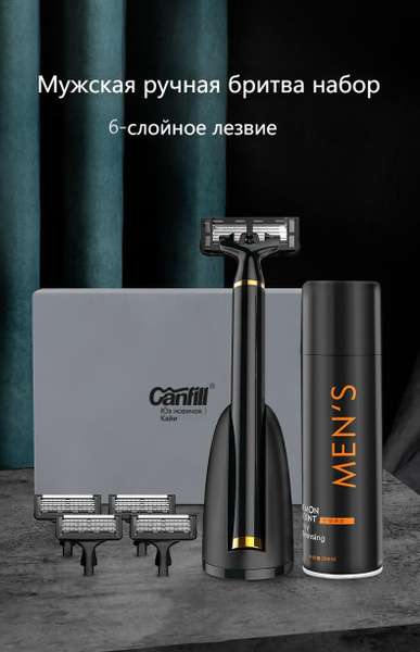 Мужская бритва Net celebrity, бесплатные пять лезвий и флакон пены для ...