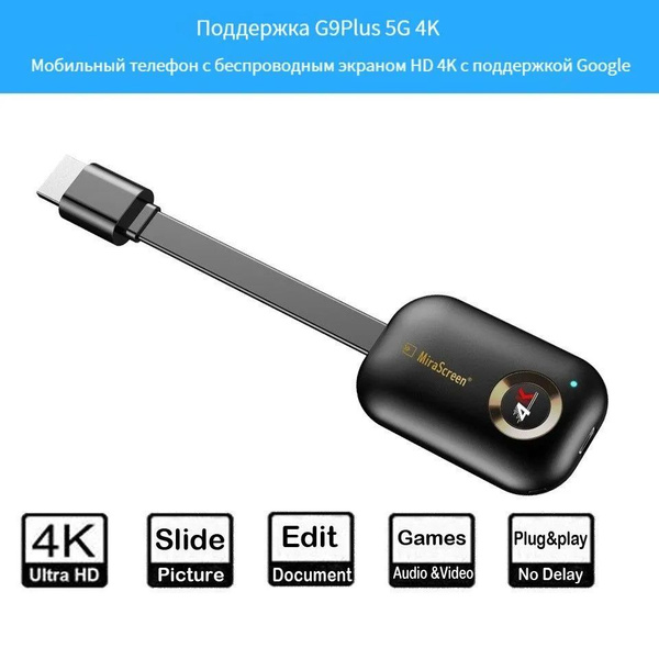 HDMI-удлинитель Беспроводной приемник дисплея HDMI 5G WiFi 4K 1080P ...