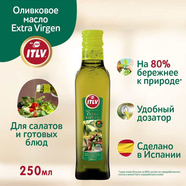 Оливковое масло ITLV Extra Virgin, 250мл, растительное нерафинированное ...