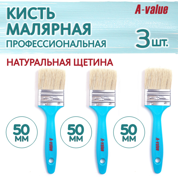 Кисть малярная плоская 50 мм, набор 3 шт, из натуральной щетины ...