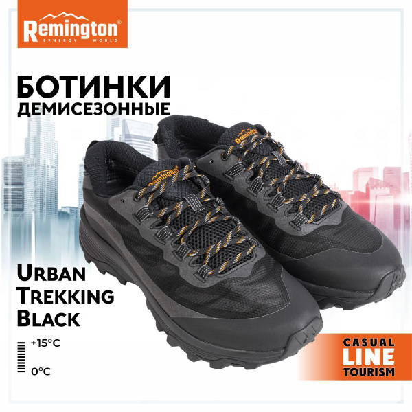 Ботинки для охоты Remington - купить по низкой цене в интернет-магазине ...