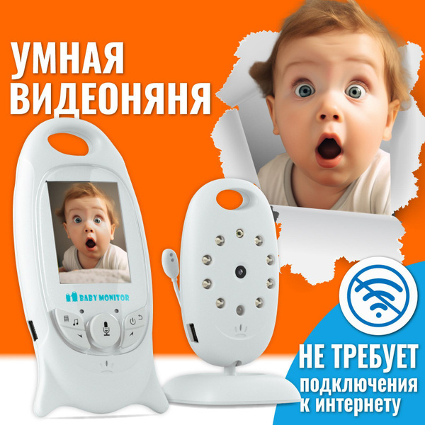 Беспроводная видеоняня Evo Mama с монитором. Радионяня с камерой и ...