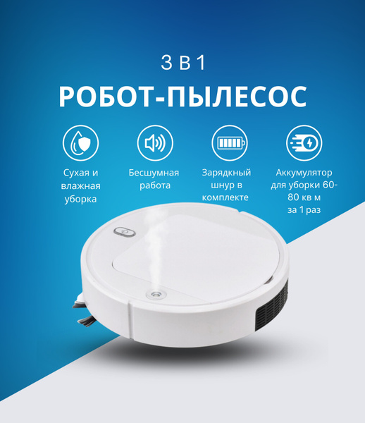 Роботпылесос GLS30 купить по выгодной цене в интернетмагазине OZON