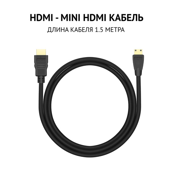 Кабель HDMI, miniHDMI HDMI2MINIHDMI - купить по низкой цене в интернет ...