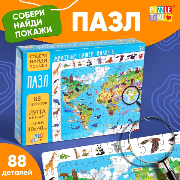 Пазлы для детей, Puzzle Time "Найди и покажи. Животные нашей планеты ...