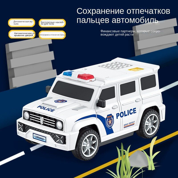 Интерактивная копилка для денег "Копилка Полицейская машина", 23х13 см ...