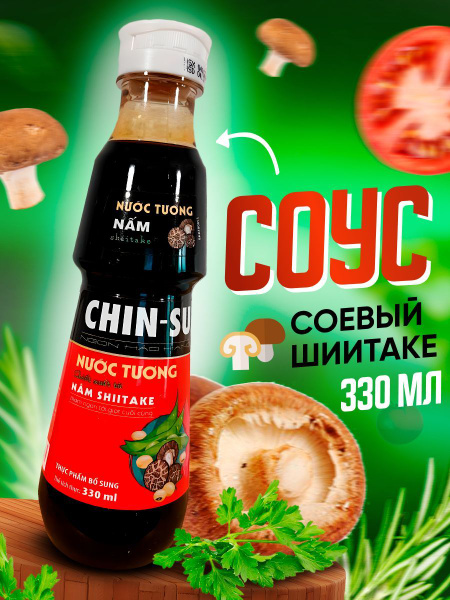 Соевый соус Chin-su Чин-су с грибами шиитаке, 1 шт. 330 мл. - купить с ...