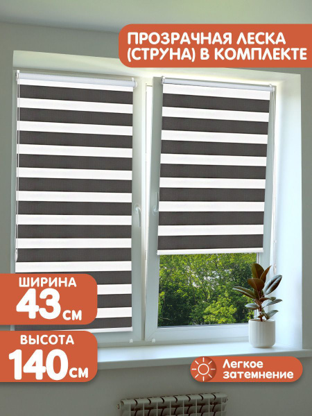 Рулонные шторы Ola rolla День - Ночь , размер 43х140 см, черный ...