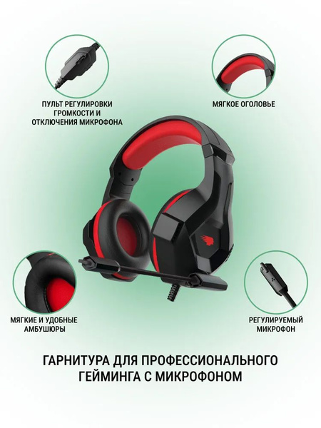 Игровые наушники Вкладыши Игровые наушники - купить по доступным ценам ...