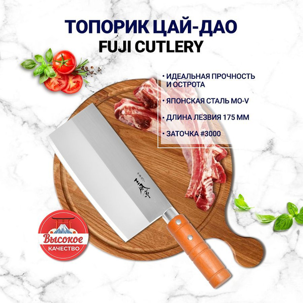 Нож Цай-Дао Tojiro FA-70 купить c доставкой на OZON по низкой цене ...