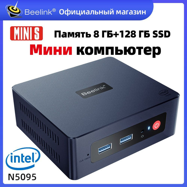 Купить компьютер Beelink MINI S, по низкой цене: отзывы, фото ...