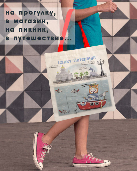 Сумка шоппер женская с карманами , сумочка туристическая Санкт ...