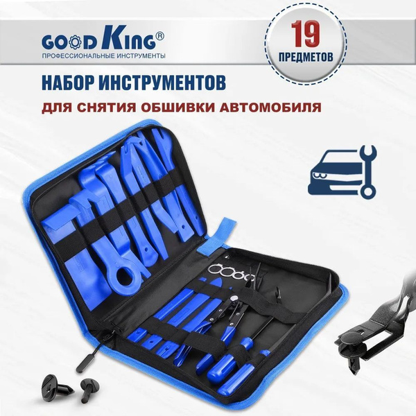 Набор съемников для демонтажа облицовочных панелей GOODKING NS-10019 ...