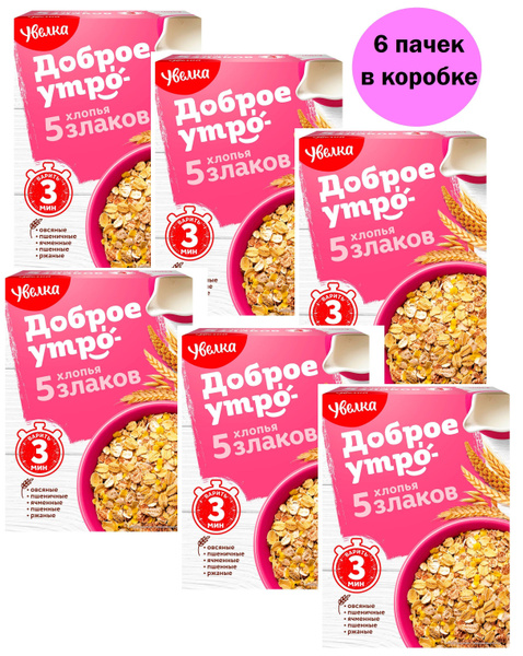 Хлопья 5 злаков Увелка 6 пачек по 350гр - купить с доставкой по ...