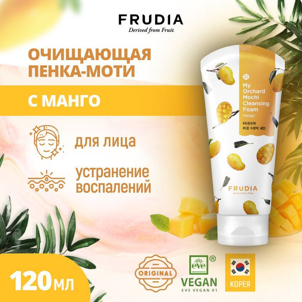 FRUDIA Очищающая пенка-моти с манго My Orchard Mango Mochi Cleansing ...