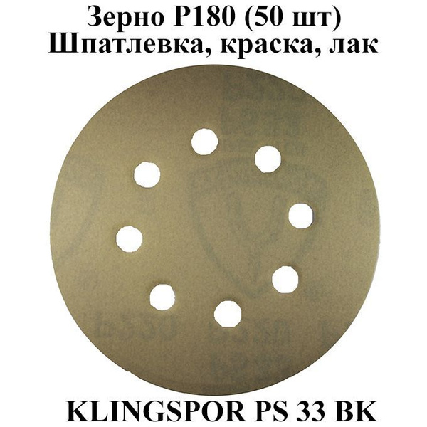 Круг шлифовальный Klingspor 125 - купить по низким ценам в интернет ...