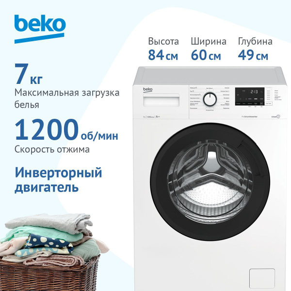 Стиральная машина Beko WSRE7612XAWI_2523 озон, белый - купить по ...