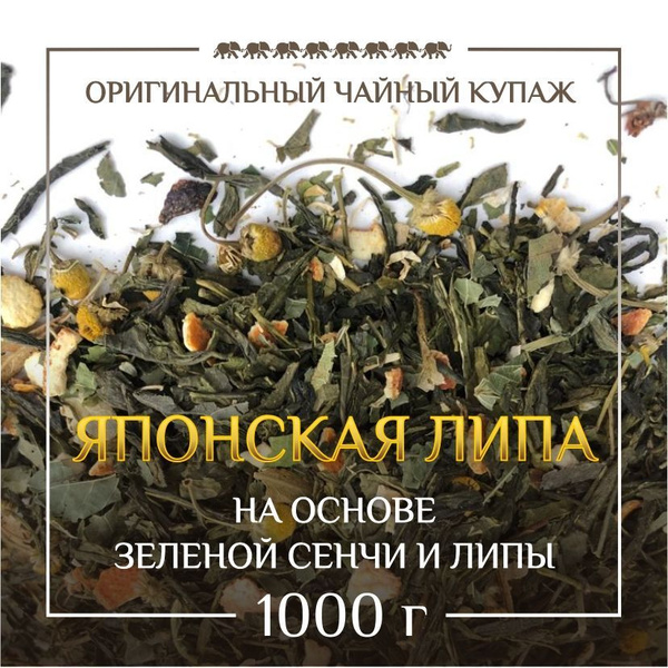 Чай Японская Липа - купить с доставкой по выгодным ценам в интернет ...