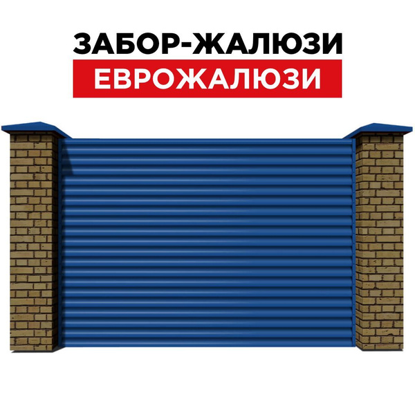Комплектующие для забора и ворот Центр Металлокровли, Оцинкованная ...